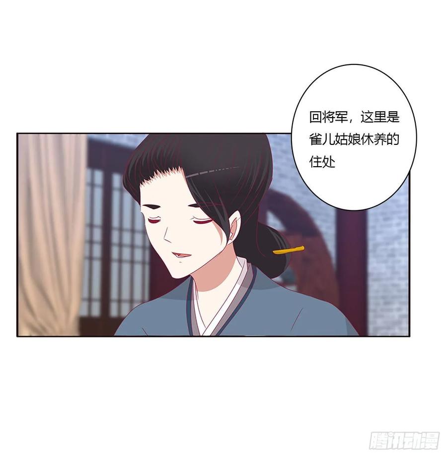 回夜王府-通灵妃-肉肉（第12张）