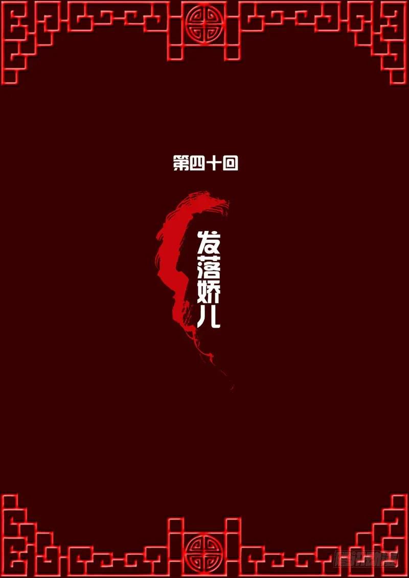 发落娇儿-通灵妃-肉肉（第2张）