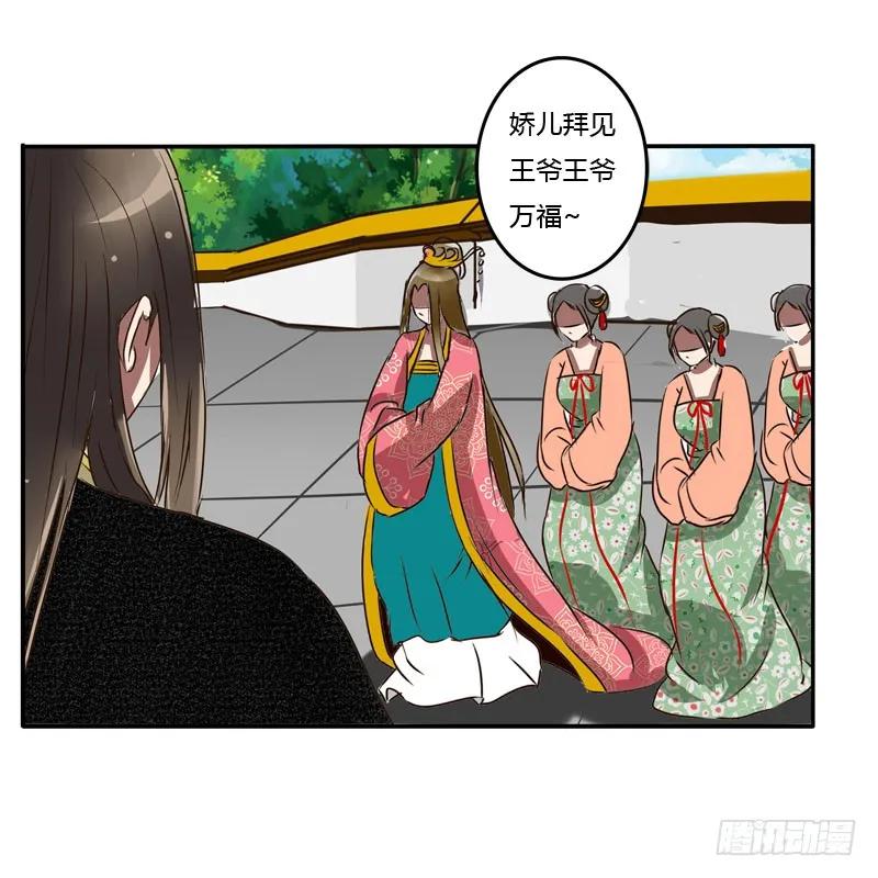 发落娇儿-通灵妃-肉肉（第12张）
