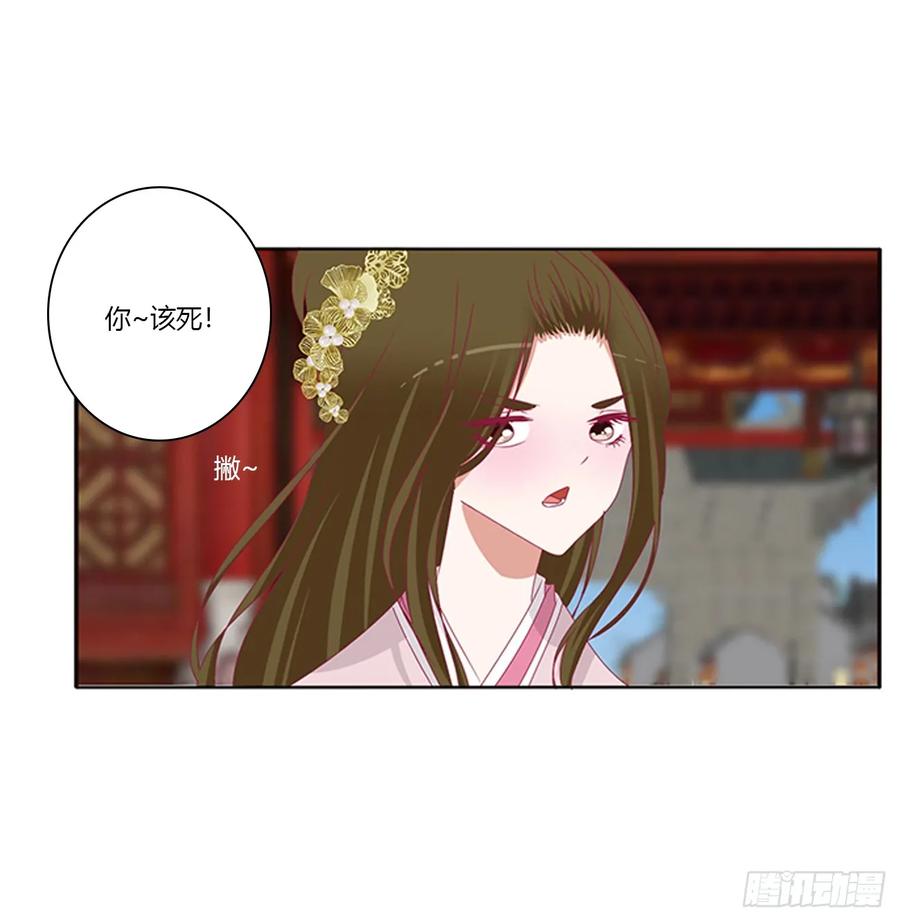 雀儿在你那？-通灵妃-肉肉（第10张）
