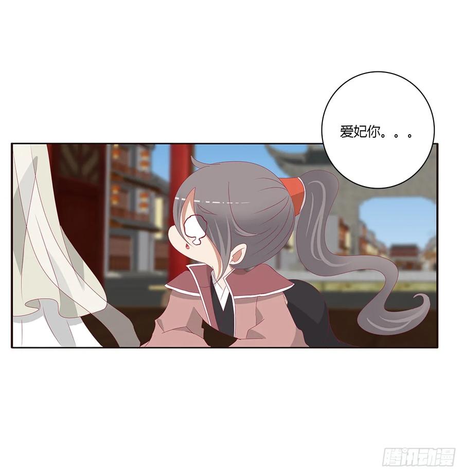 雀儿在你那？-通灵妃-肉肉（第4张）