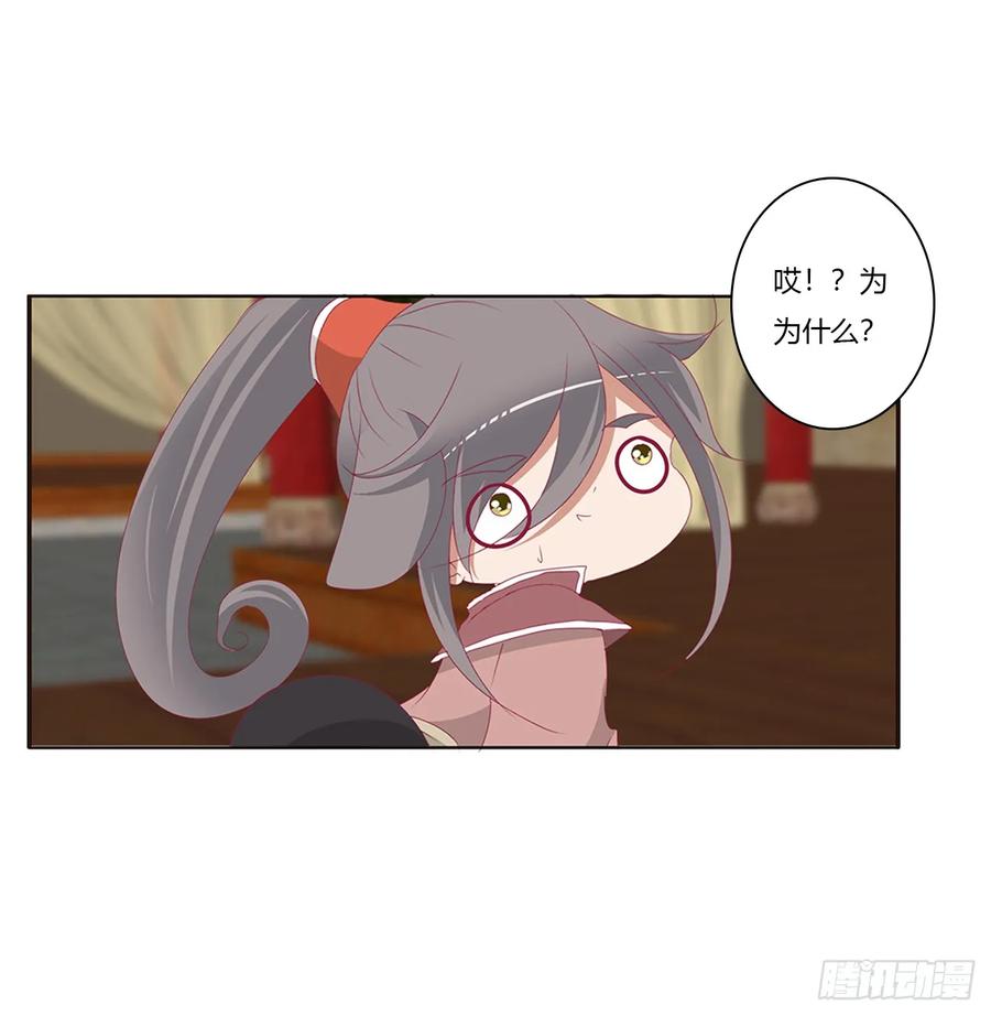 雀儿在你那？-通灵妃-肉肉（第8张）