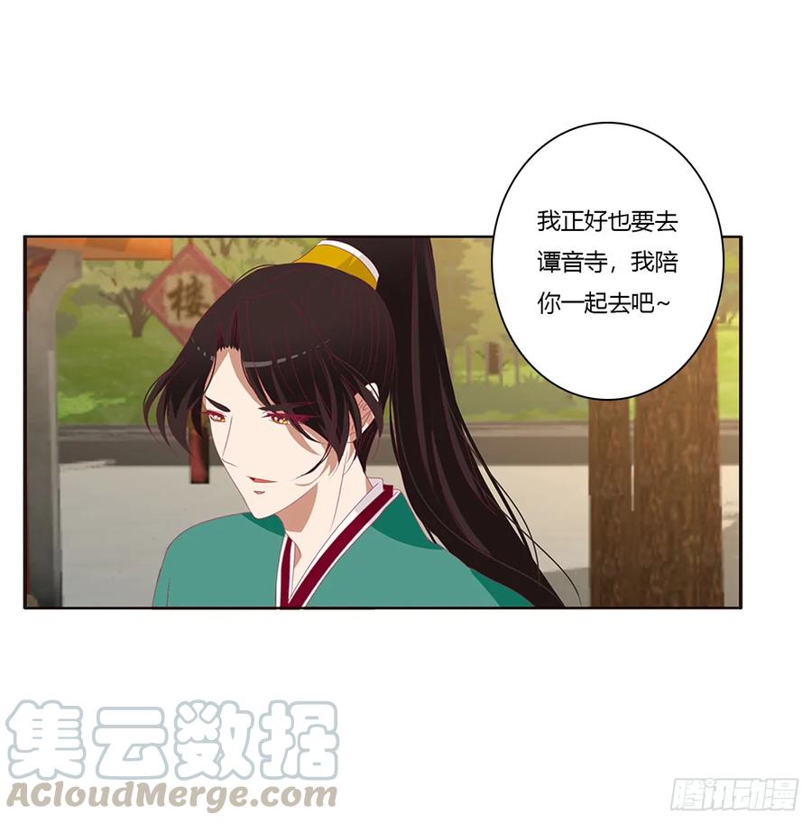 纠缠婉儿-通灵妃-肉肉（第9张）