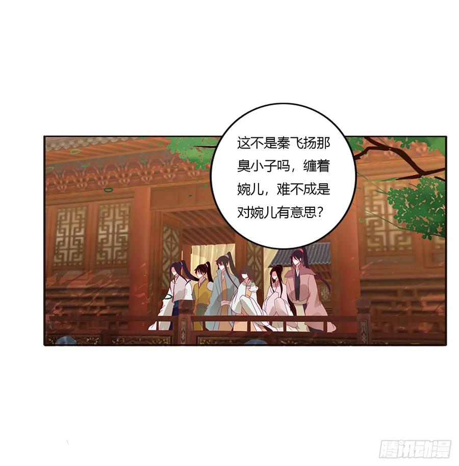 纠缠婉儿-通灵妃-肉肉（第11张）