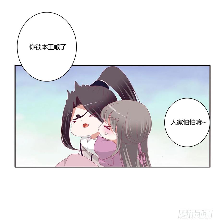 哭泣醋意-通灵妃-肉肉（第12张）