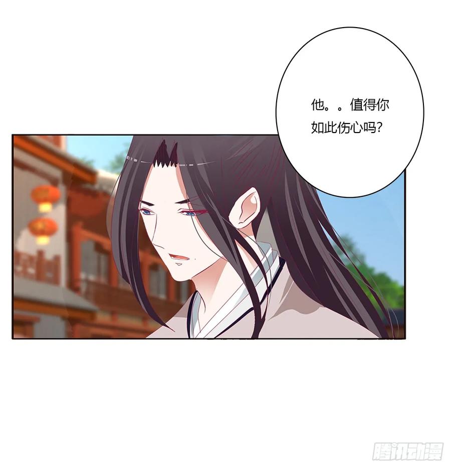 心痛无比-通灵妃-肉肉（第8张）