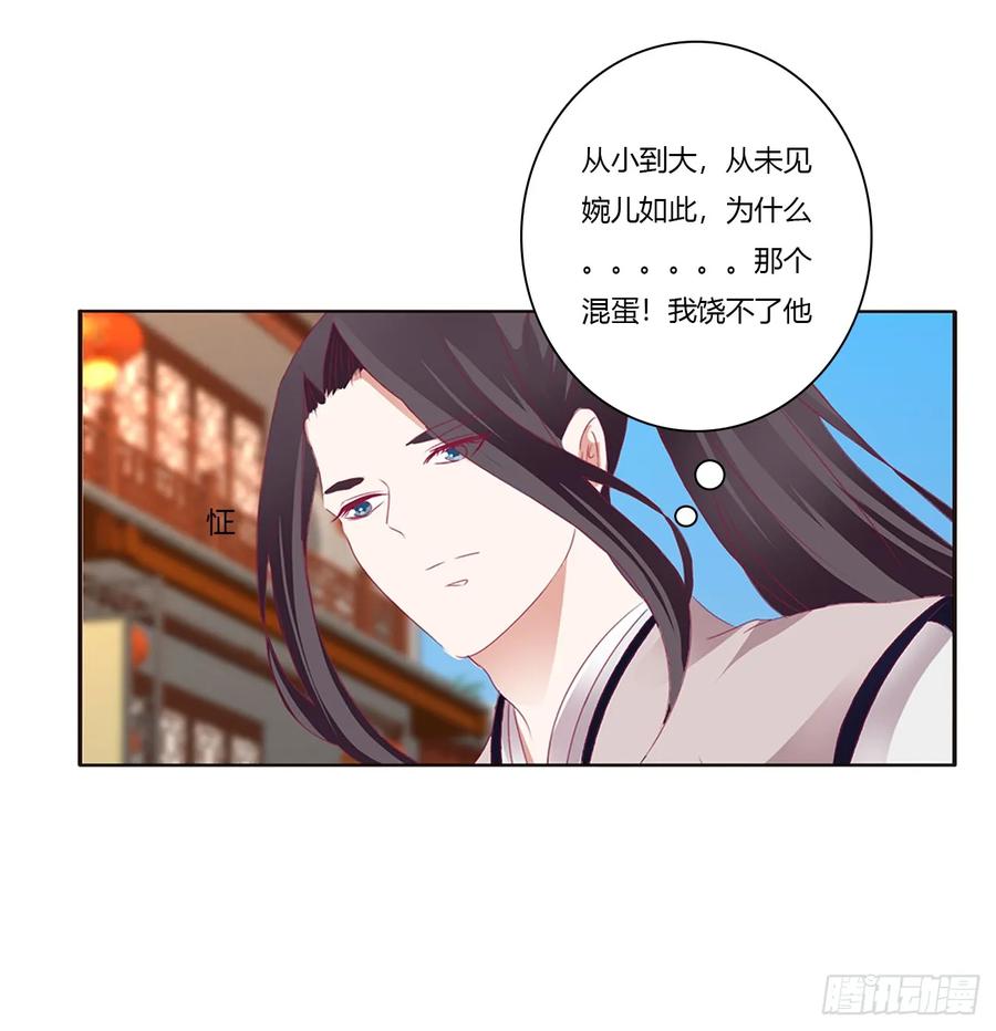 心痛无比-通灵妃-肉肉（第7张）