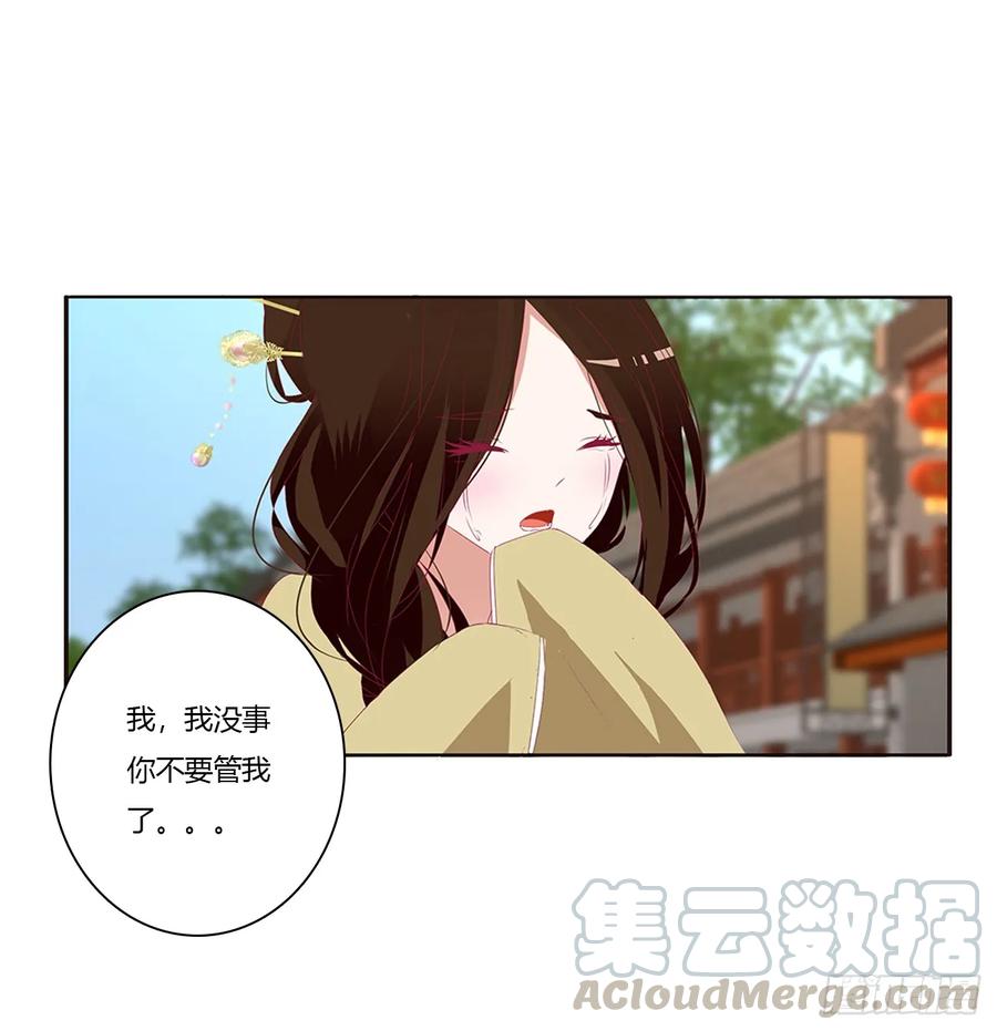 心痛无比-通灵妃-肉肉（第9张）