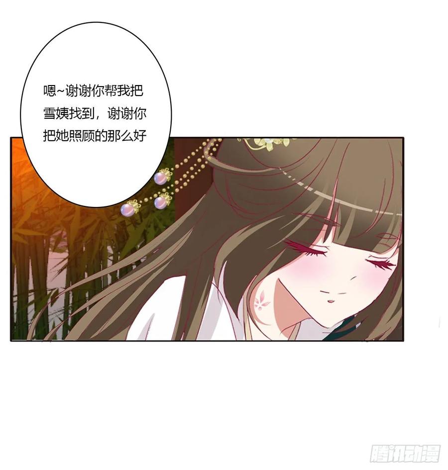 害人戾气-通灵妃-肉肉（第10张）