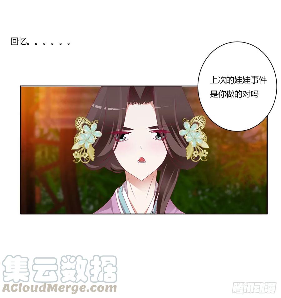 派人监视-通灵妃-肉肉（第13张）