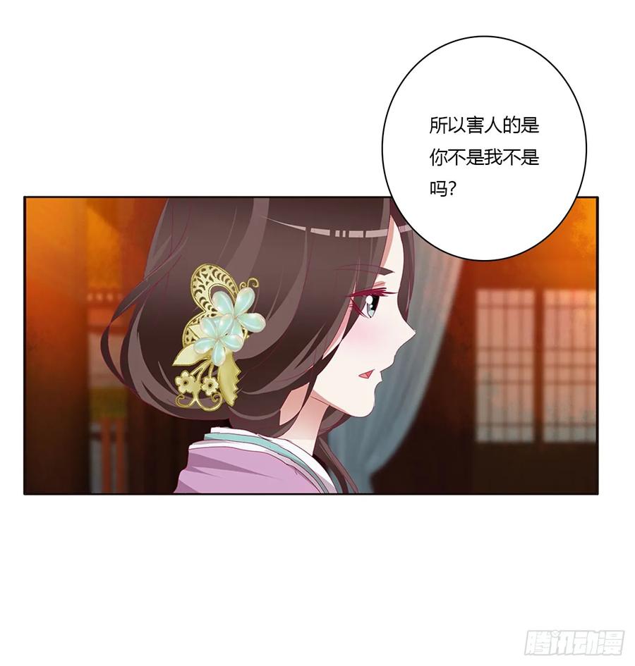 派人监视-通灵妃-肉肉（第6张）