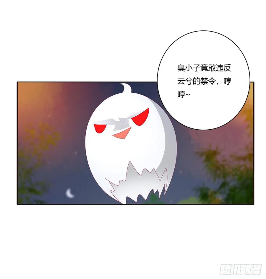 派人监视-通灵妃-肉肉（第19张）