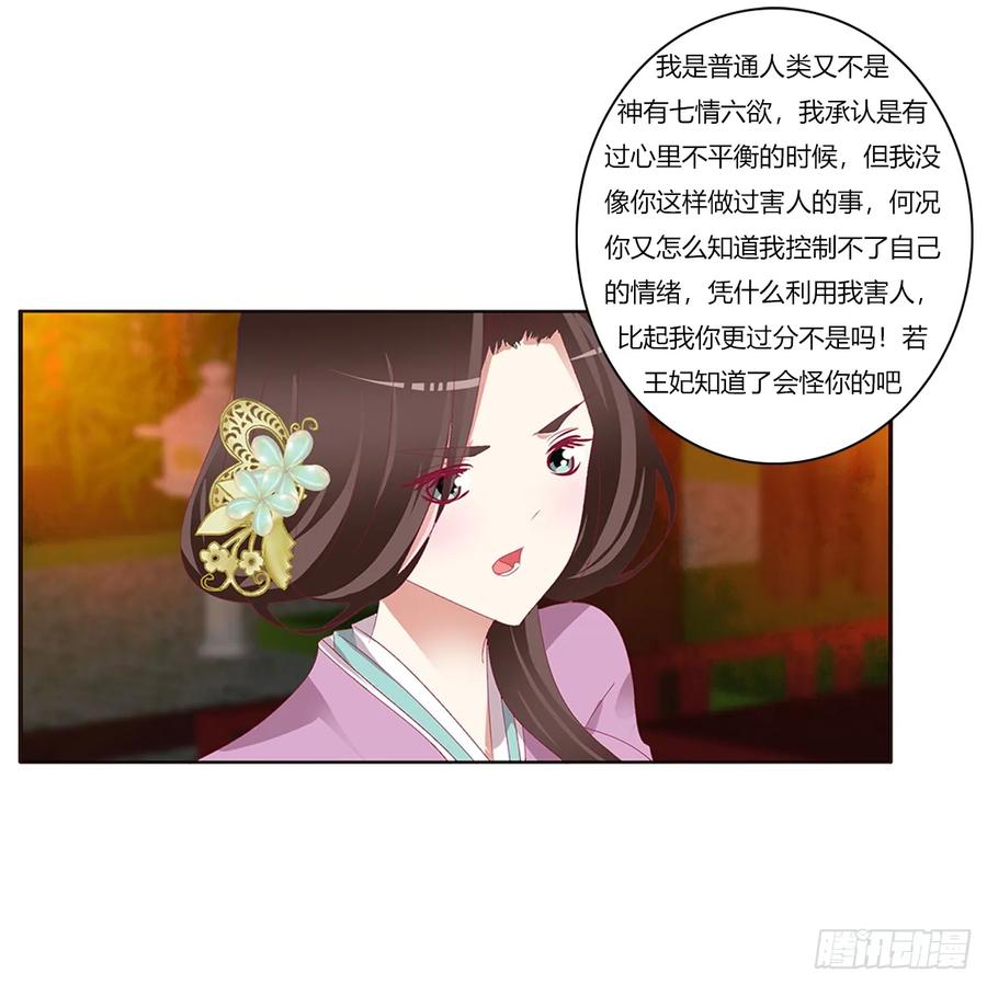 派人监视-通灵妃-肉肉（第14张）