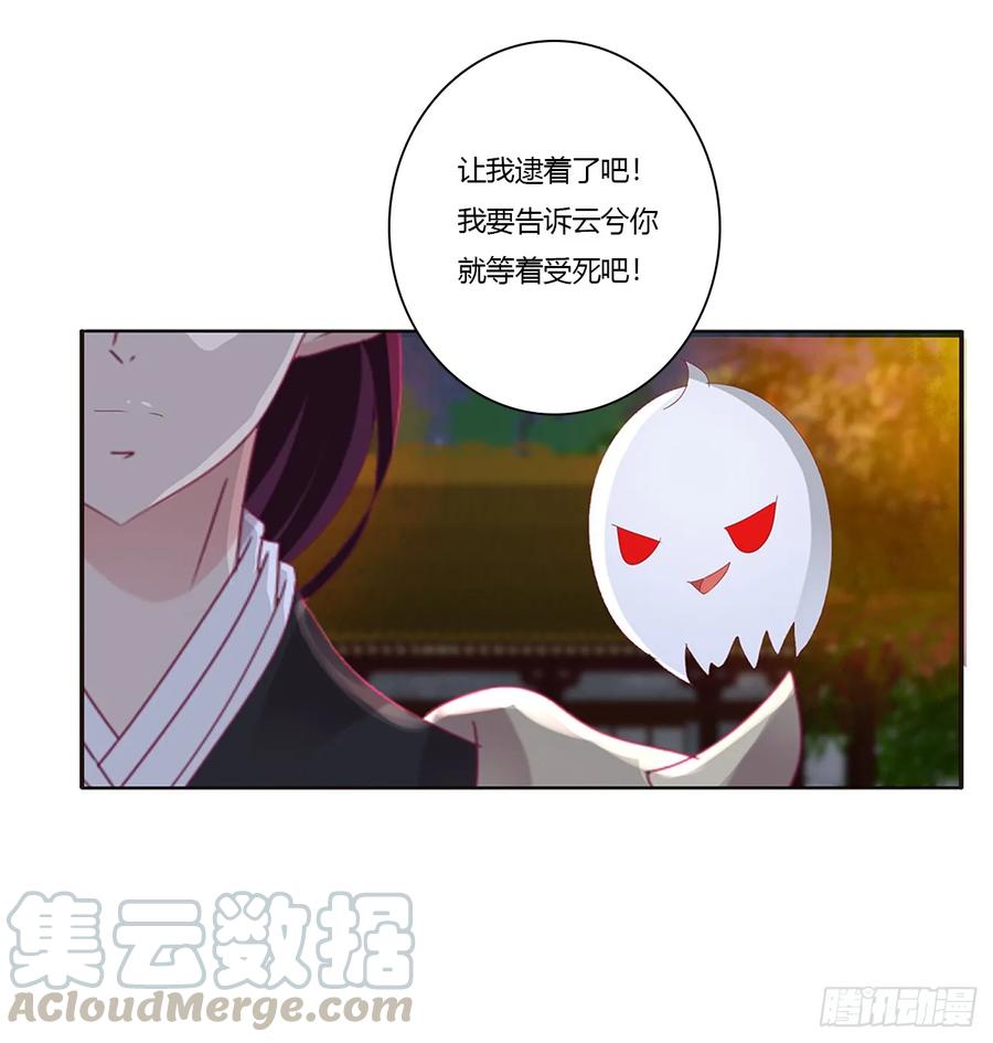 派人监视-通灵妃-肉肉（第21张）