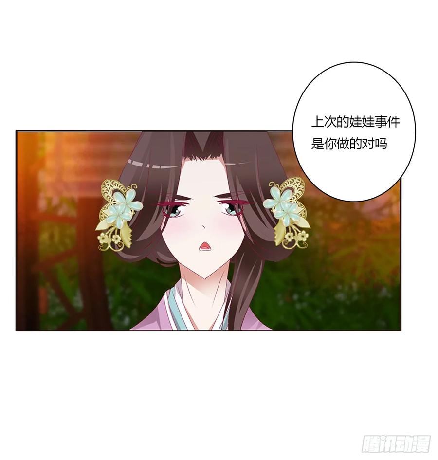 派人监视-通灵妃-肉肉（第4张）