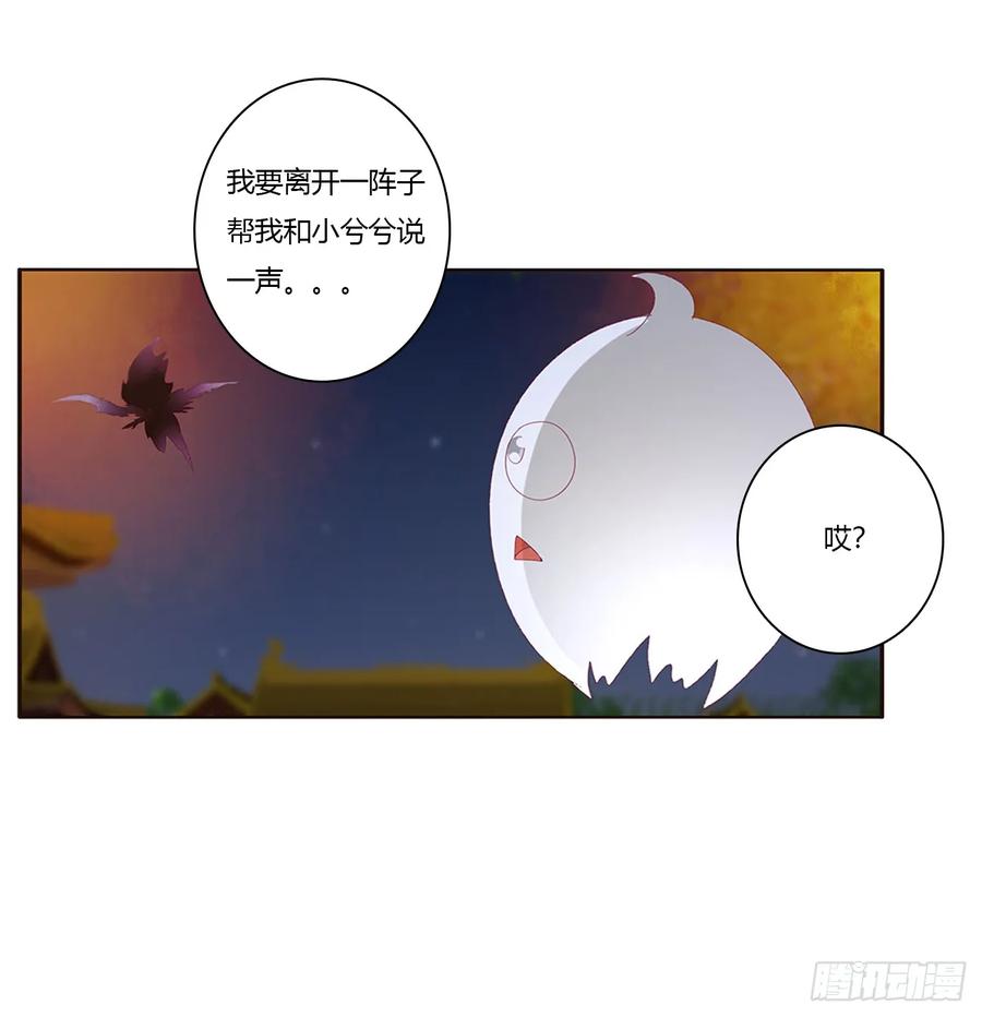 派人监视-通灵妃-肉肉（第24张）