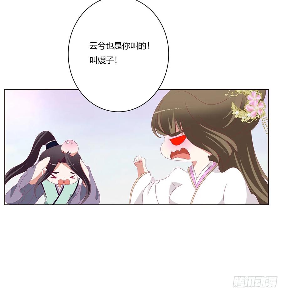 我不答应！-通灵妃-肉肉（第6张）