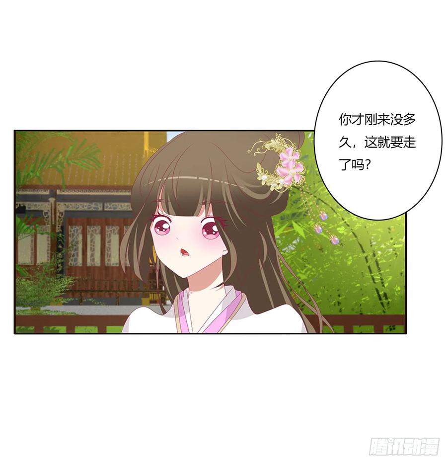 我不答应！-通灵妃-肉肉（第12张）