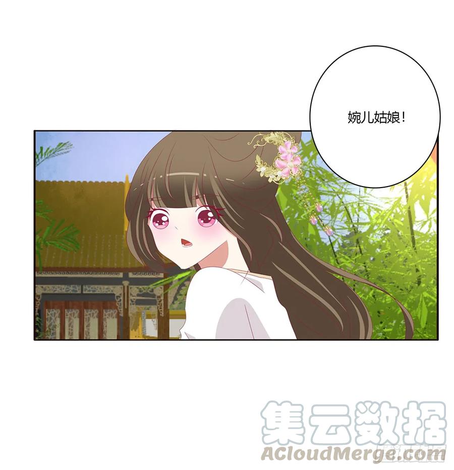 我不答应！-通灵妃-肉肉（第17张）