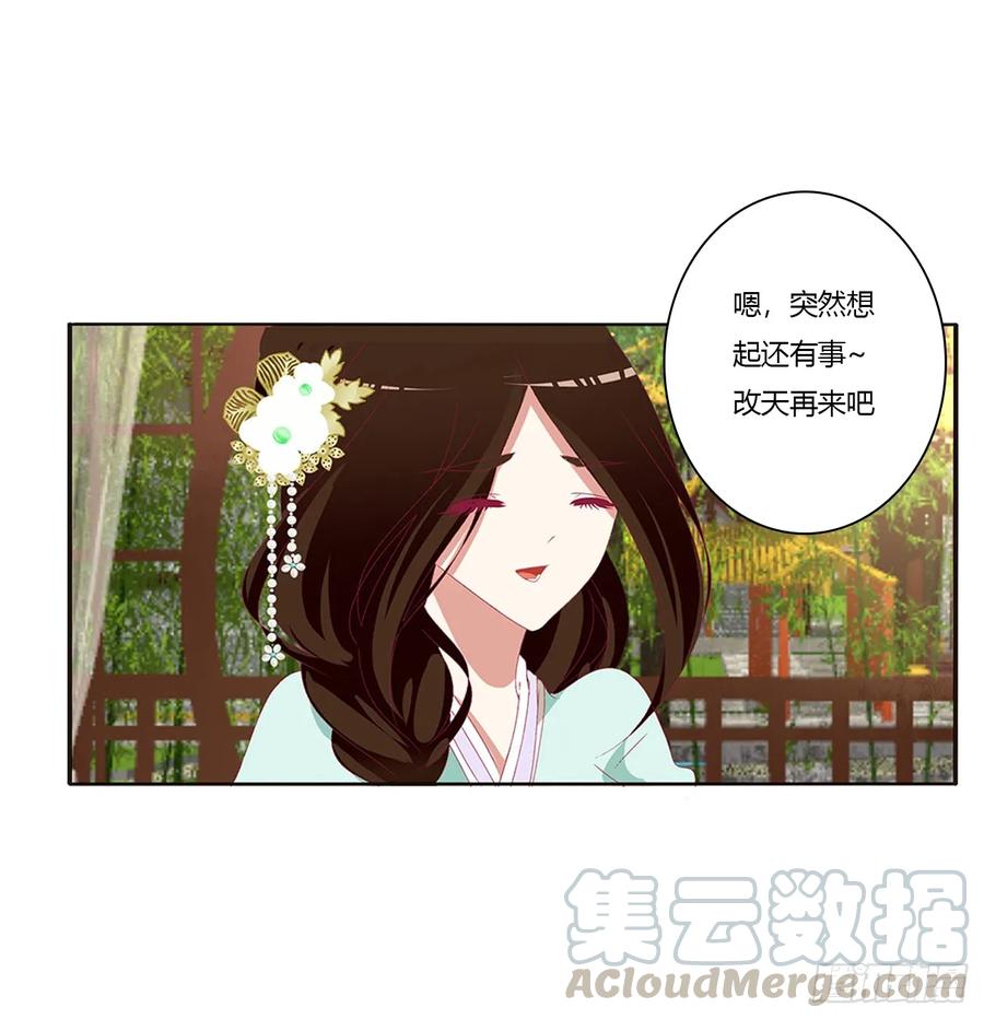 我不答应！-通灵妃-肉肉（第13张）
