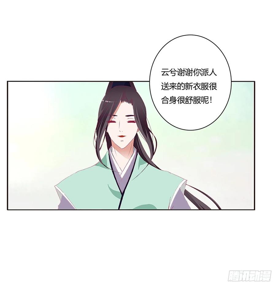 我不答应！-通灵妃-肉肉（第4张）
