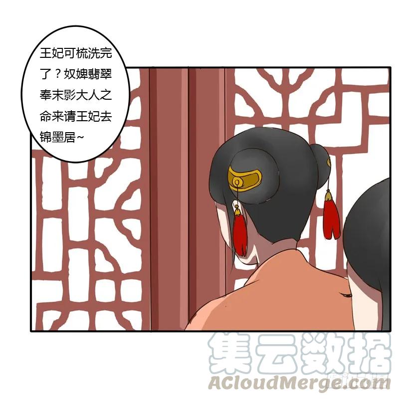 发火-通灵妃-肉肉（第10张）