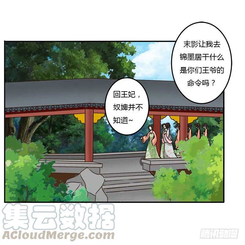 发火-通灵妃-肉肉（第16张）