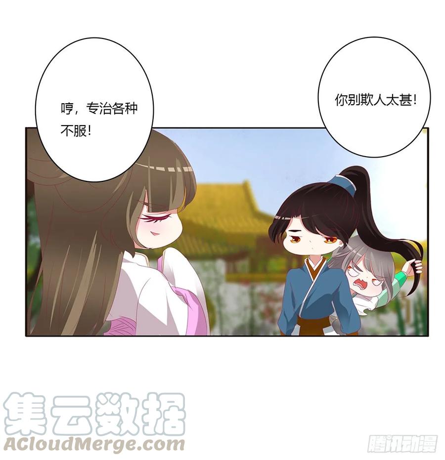 凭你也配-通灵妃-肉肉（第9张）