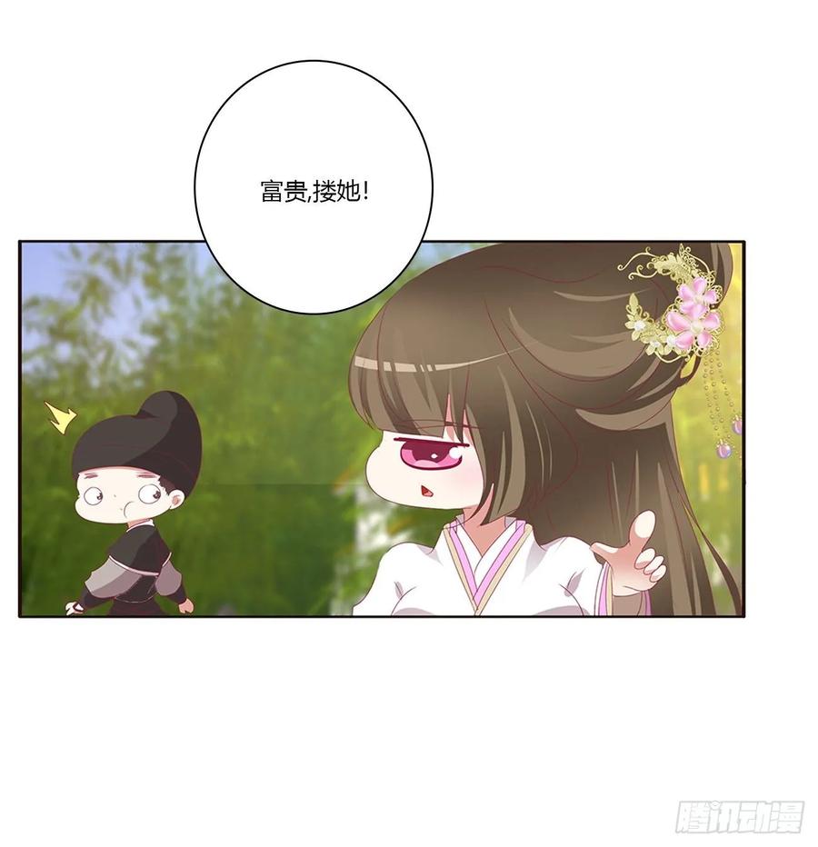 凭你也配-通灵妃-肉肉（第6张）