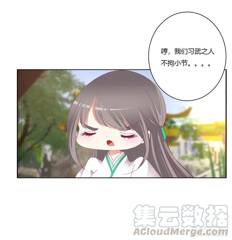凭你也配-通灵妃-肉肉（第5张）