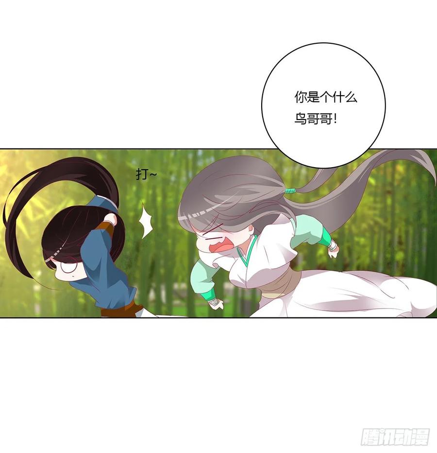 凭你也配-通灵妃-肉肉（第10张）