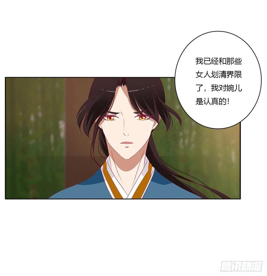 凭你也配-通灵妃-肉肉（第15张）