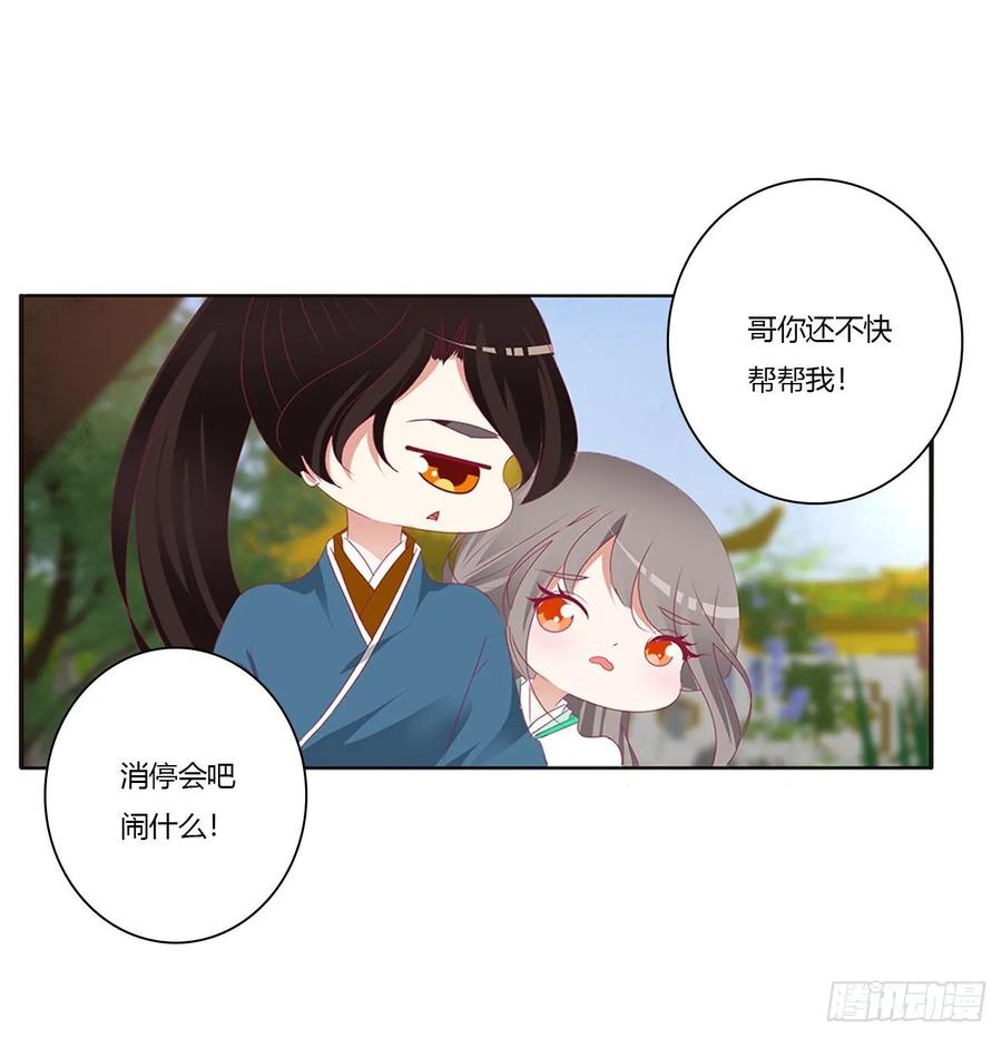 凭你也配-通灵妃-肉肉（第9张）