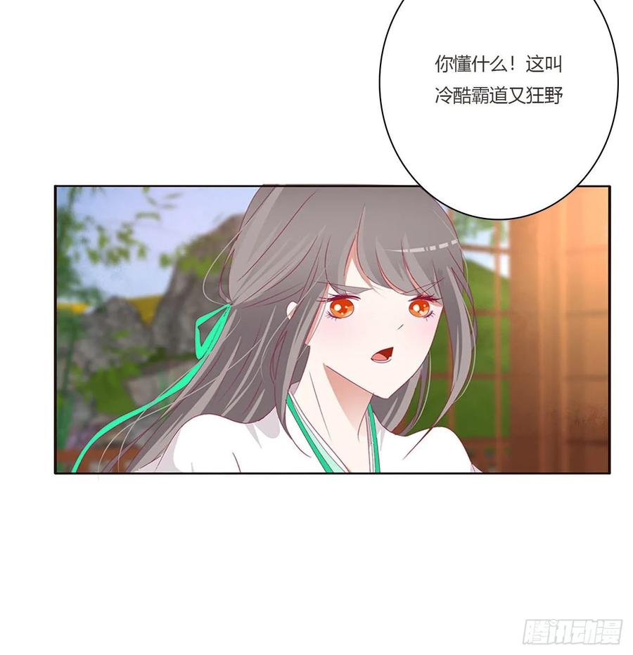 共同的初恋-通灵妃-肉肉（第7张）