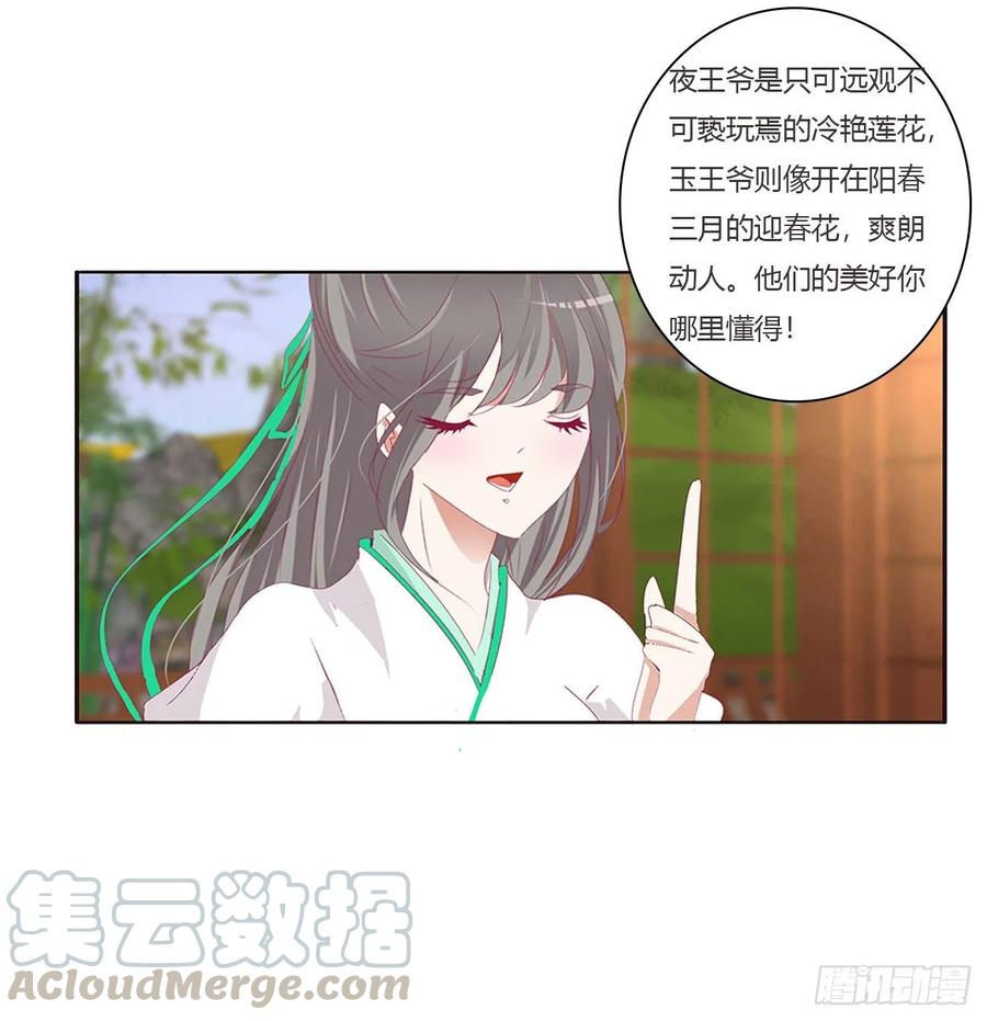 共同的初恋-通灵妃-肉肉（第9张）