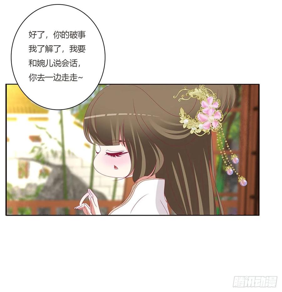 共同的初恋-通灵妃-肉肉（第12张）