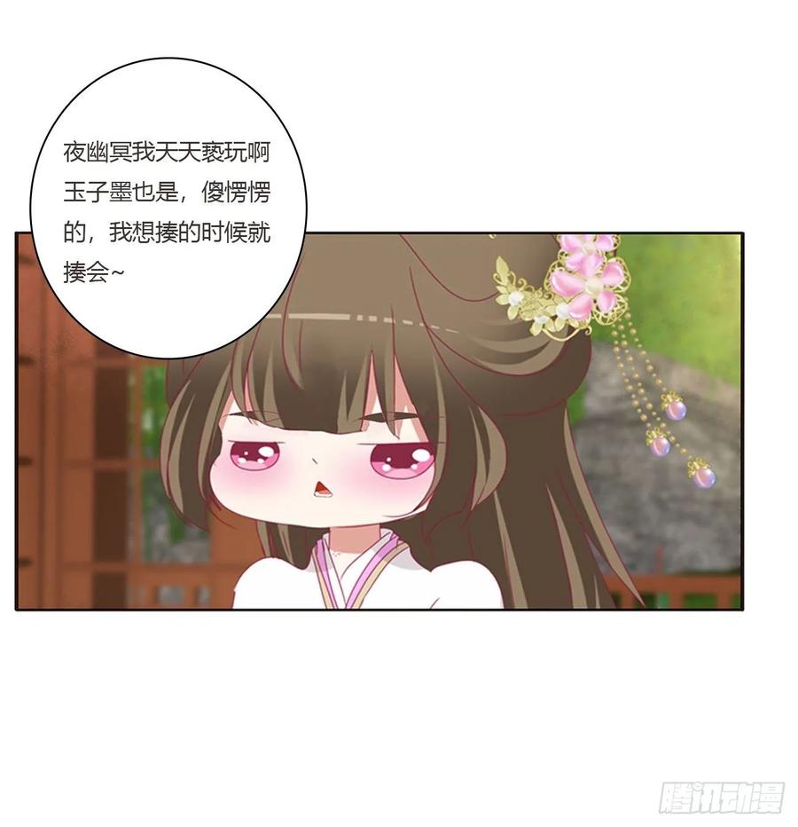 共同的初恋-通灵妃-肉肉（第10张）