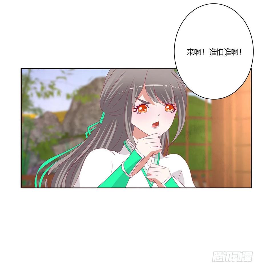 共同的初恋-通灵妃-肉肉（第15张）