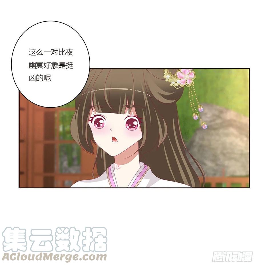 共同的初恋-通灵妃-肉肉（第5张）