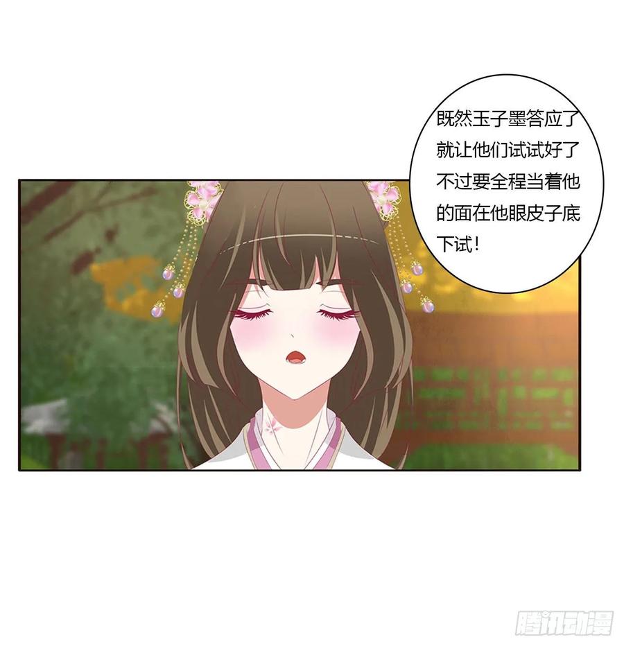 王爷冷厉？-通灵妃-肉肉（第16张）