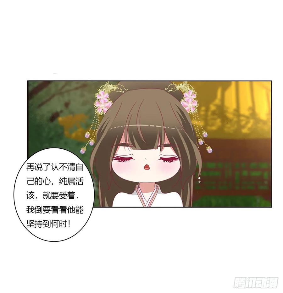 王爷冷厉？-通灵妃-肉肉（第20张）