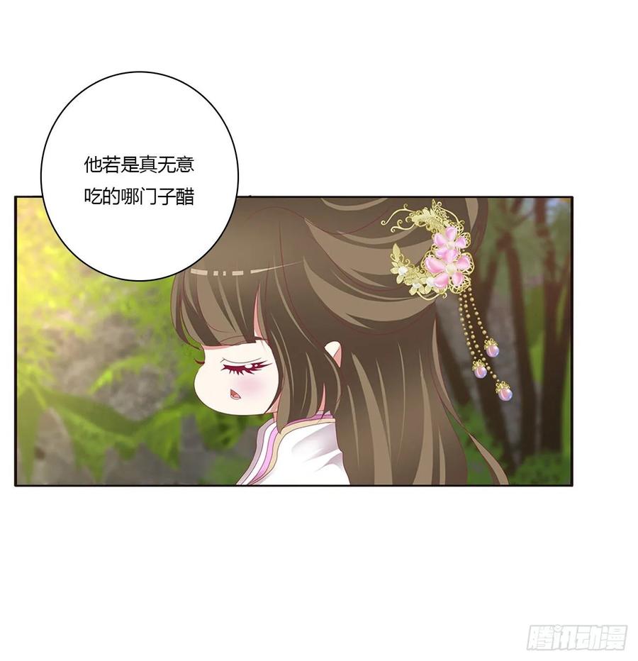 王爷冷厉？-通灵妃-肉肉（第18张）