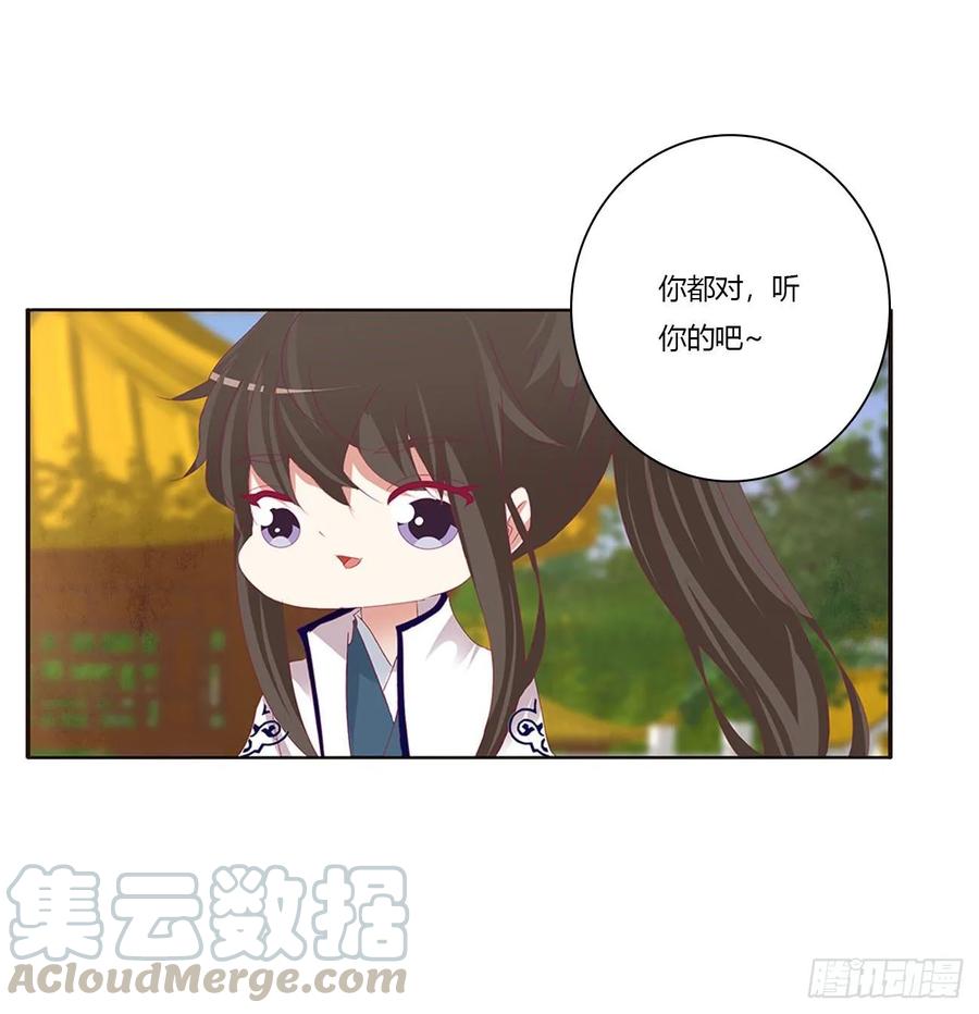王爷冷厉？-通灵妃-肉肉（第21张）