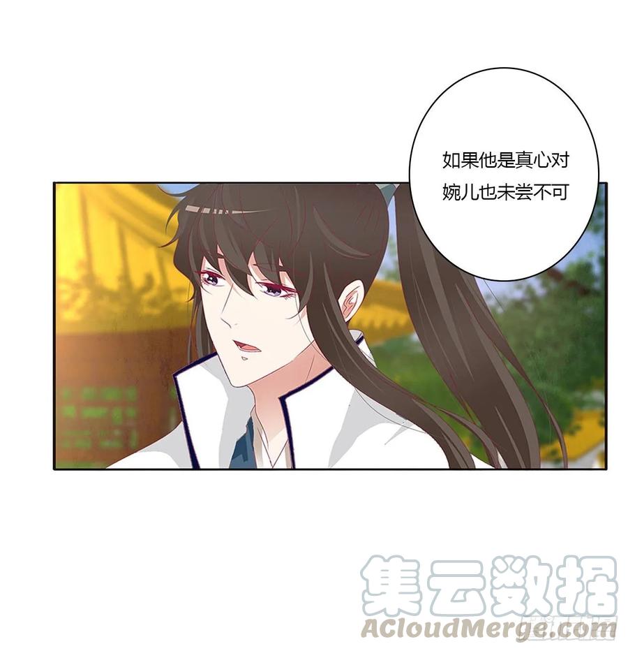 王爷冷厉？-通灵妃-肉肉（第13张）