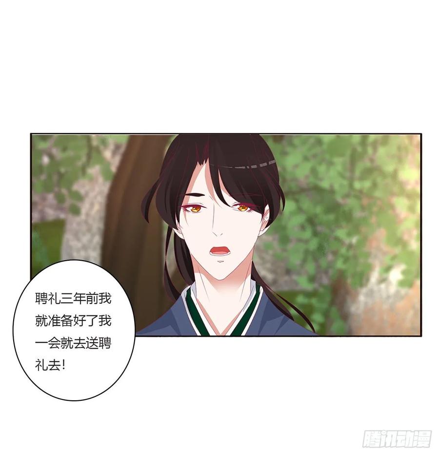 认清自己-通灵妃-肉肉（第15张）