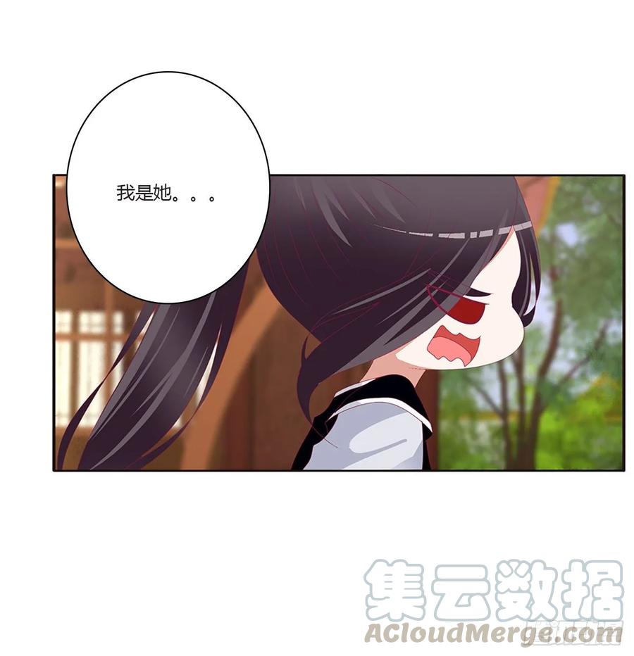 认清自己-通灵妃-肉肉（第21张）
