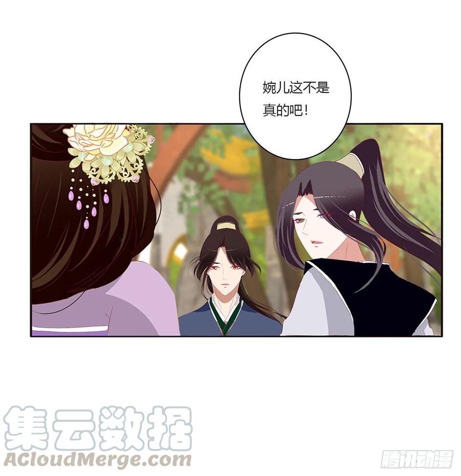 认清自己-通灵妃-肉肉（第9张）