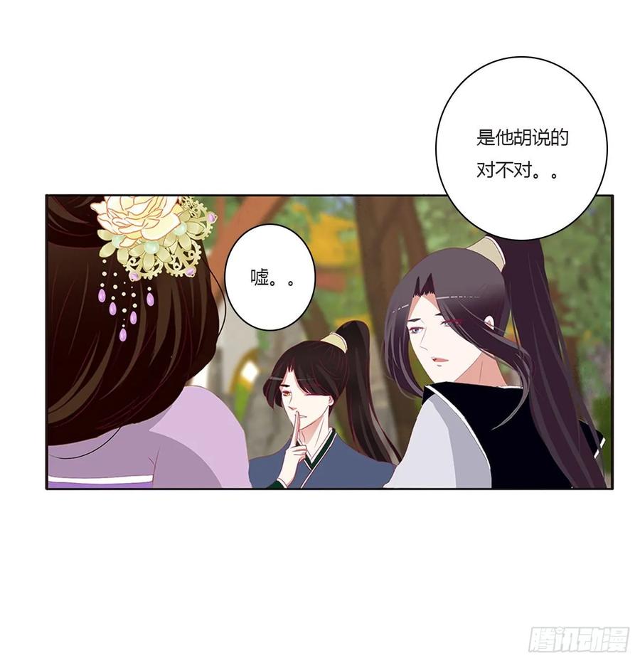 认清自己-通灵妃-肉肉（第11张）