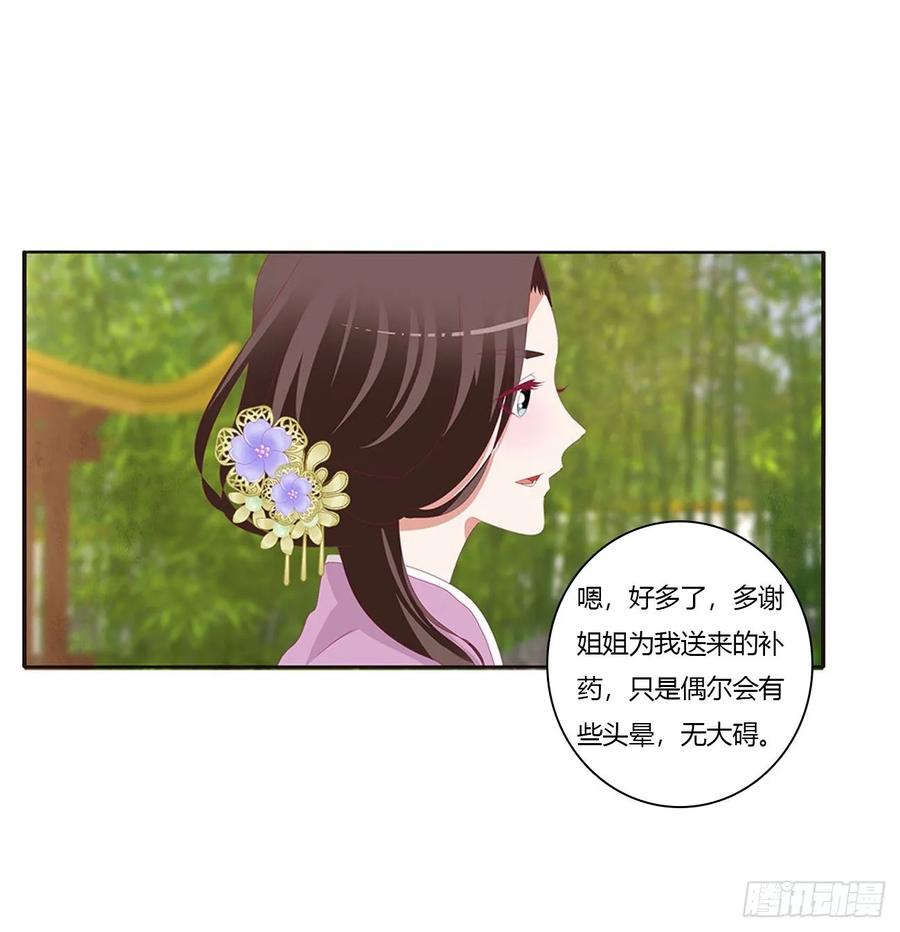 同病相怜-通灵妃-肉肉（第11张）