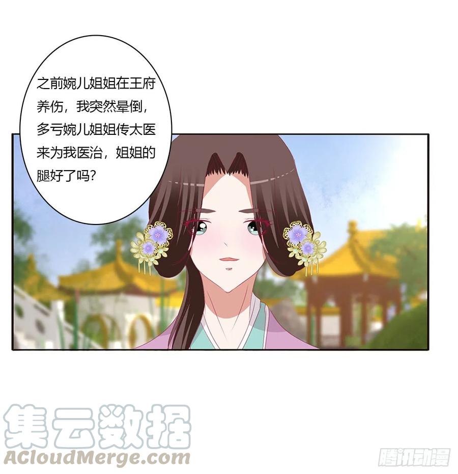 同病相怜-通灵妃-肉肉（第9张）